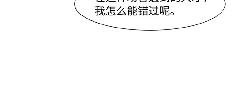 第75话 徐姜允的改变 第10页