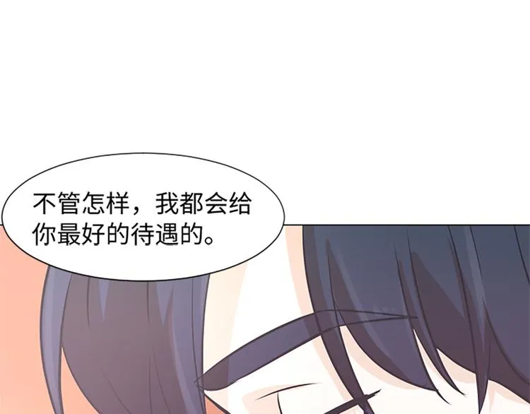 第75话 徐姜允的改变 第11页