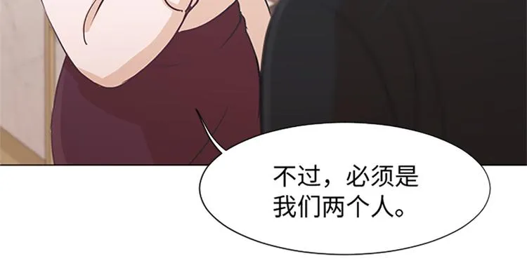 第75话 徐姜允的改变 第20页