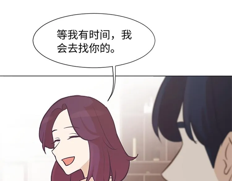 第75话 徐姜允的改变 第27页