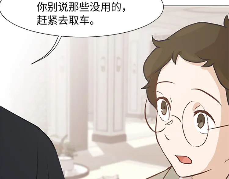第75话 徐姜允的改变 第33页