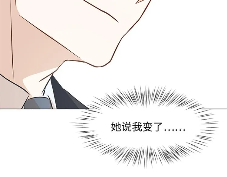 第75话 徐姜允的改变 第37页