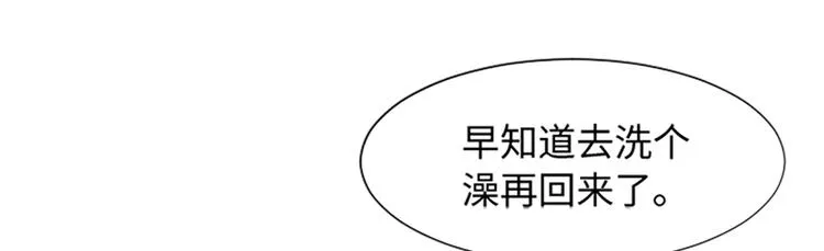第75话 徐姜允的改变 第41页