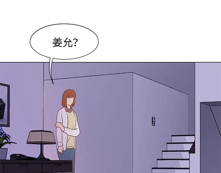 第75话 徐姜允的改变 第45页