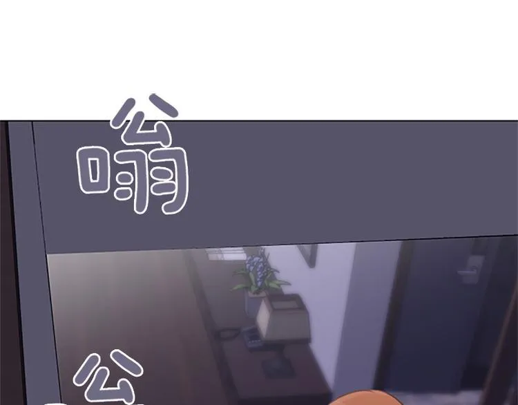 第75话 徐姜允的改变 第51页