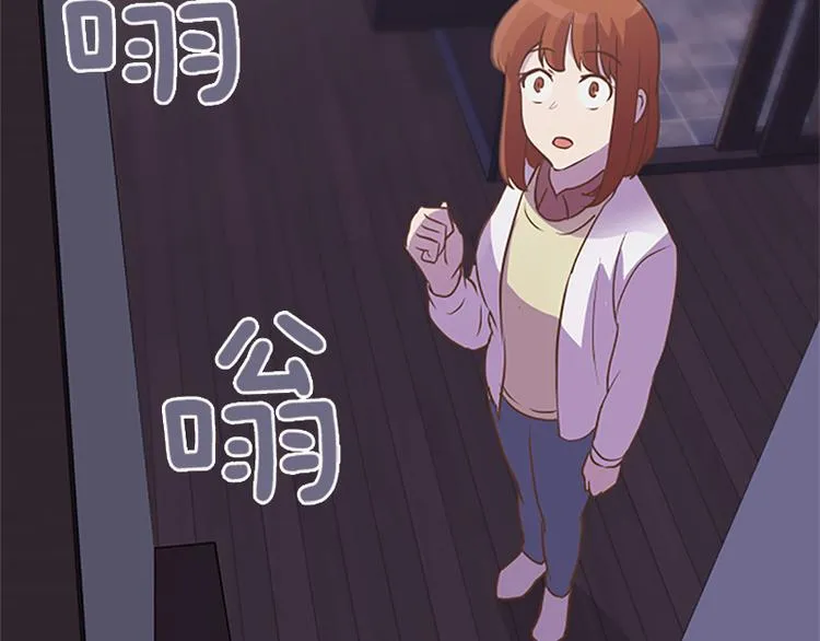 第75话 徐姜允的改变 第52页