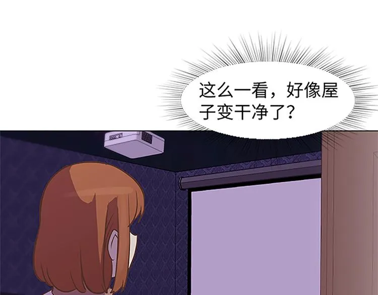 第75话 徐姜允的改变 第69页