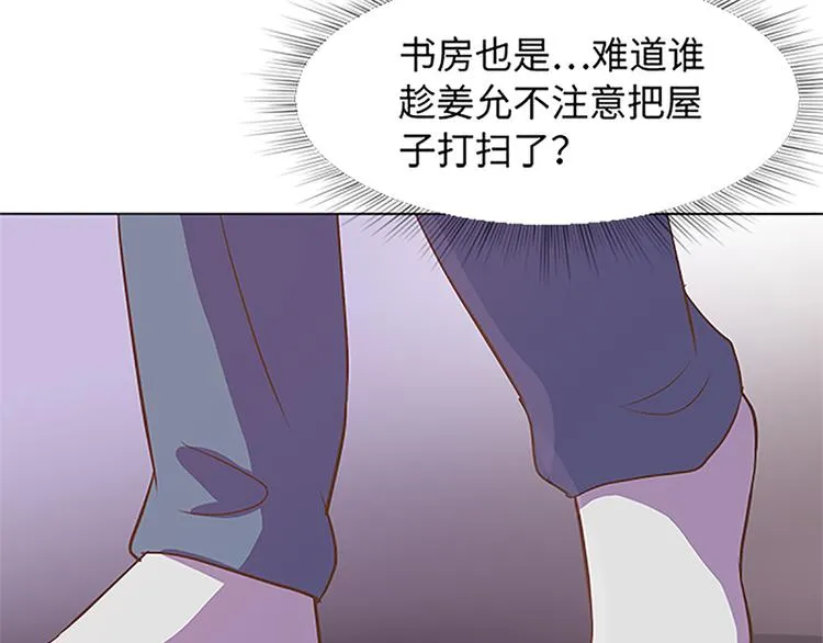 第75话 徐姜允的改变 第72页