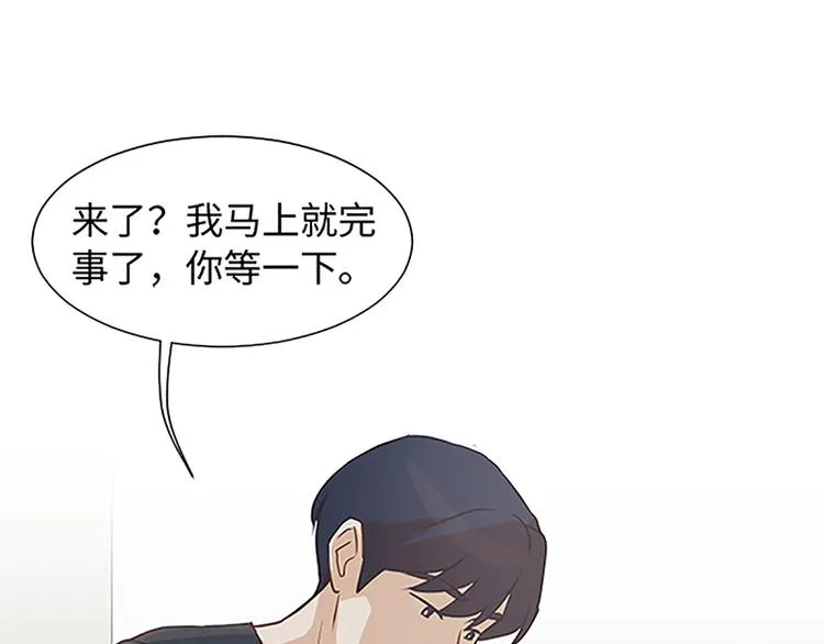 第75话 徐姜允的改变 第81页