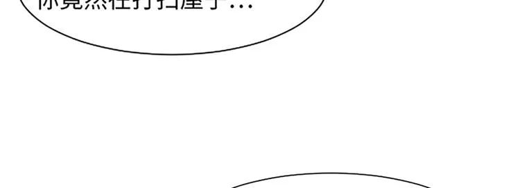 第75话 徐姜允的改变 第86页