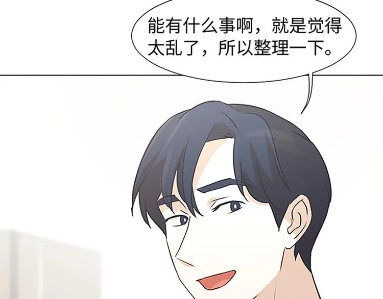 第75话 徐姜允的改变 第87页
