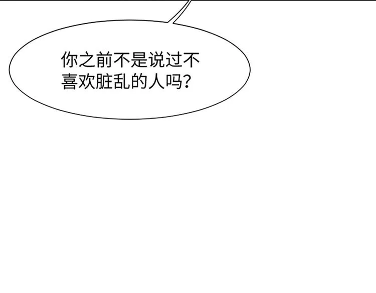 第75话 徐姜允的改变 第90页