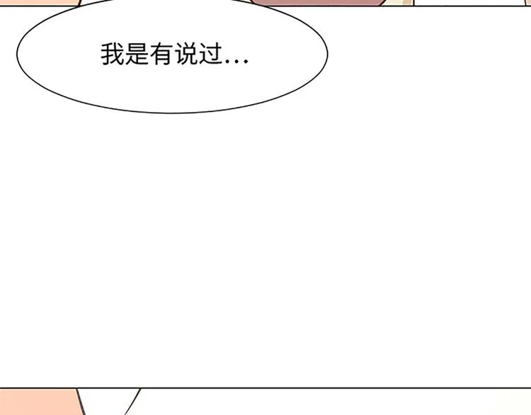 第75话 徐姜允的改变 第93页