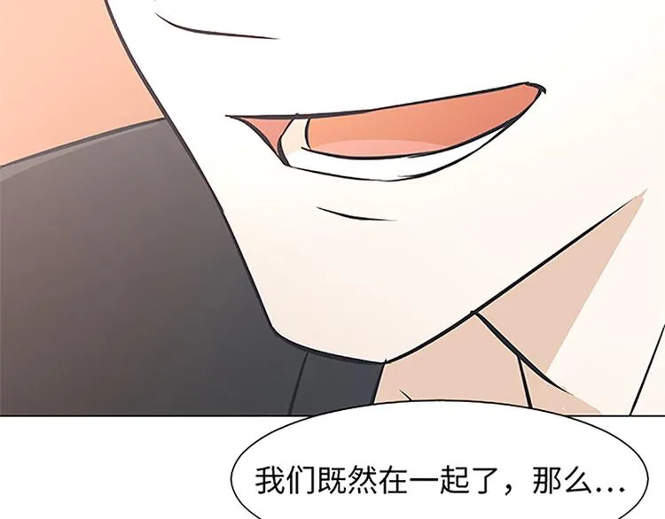 第75话 徐姜允的改变 第94页