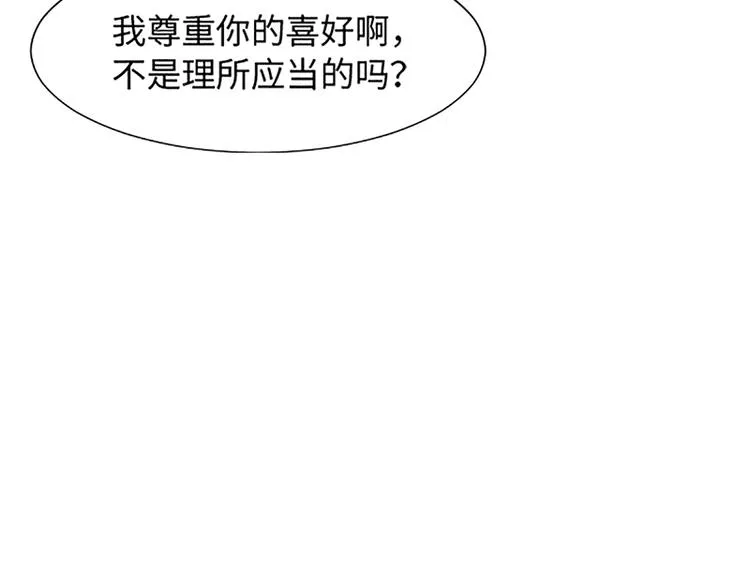 第75话 徐姜允的改变 第99页