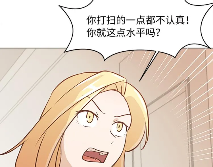 第74话 另一个麻烦出现了 第11页