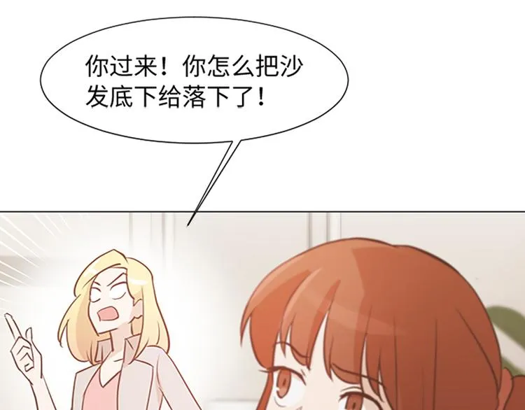 第74话 另一个麻烦出现了 第14页