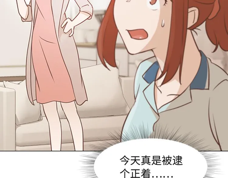 第74话 另一个麻烦出现了 第15页