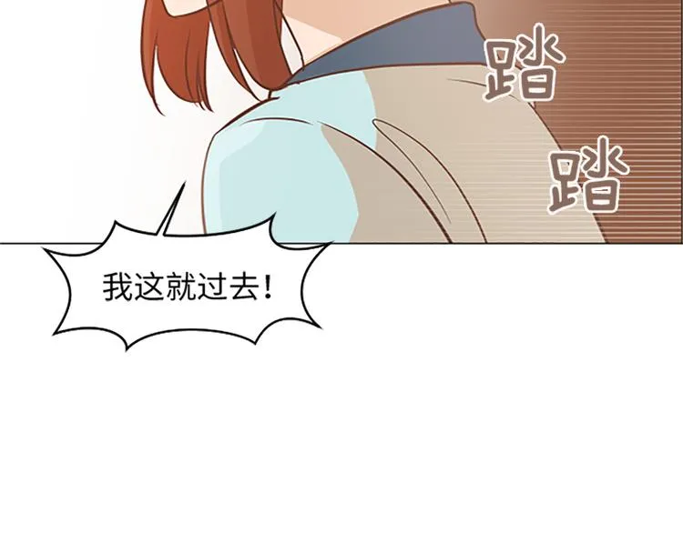 第74话 另一个麻烦出现了 第18页