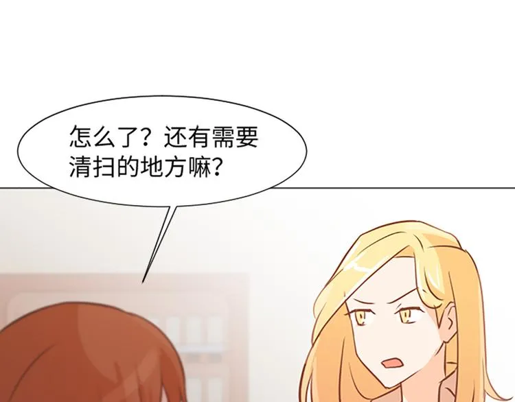第74话 另一个麻烦出现了 第29页