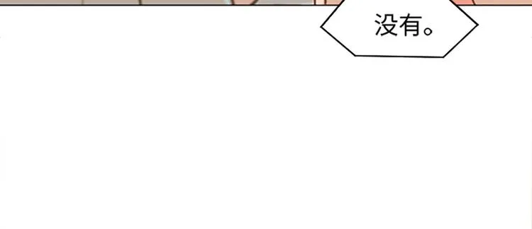 第74话 另一个麻烦出现了 第31页
