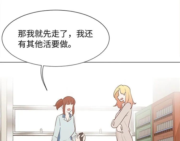 第74话 另一个麻烦出现了 第32页