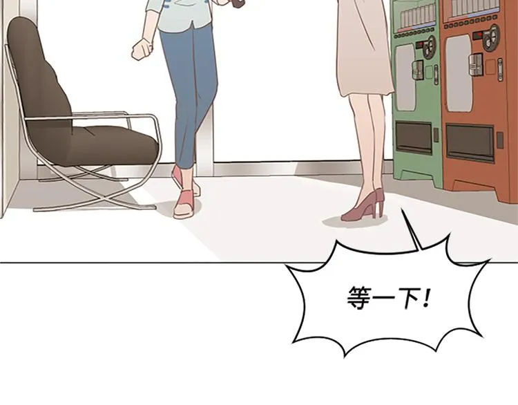 第74话 另一个麻烦出现了 第33页