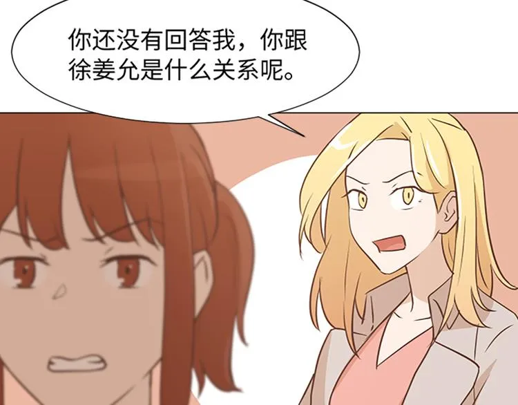 第74话 另一个麻烦出现了 第35页