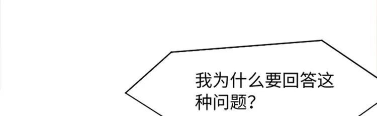 第74话 另一个麻烦出现了 第37页