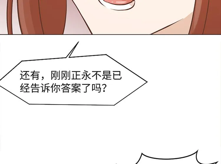 第74话 另一个麻烦出现了 第39页