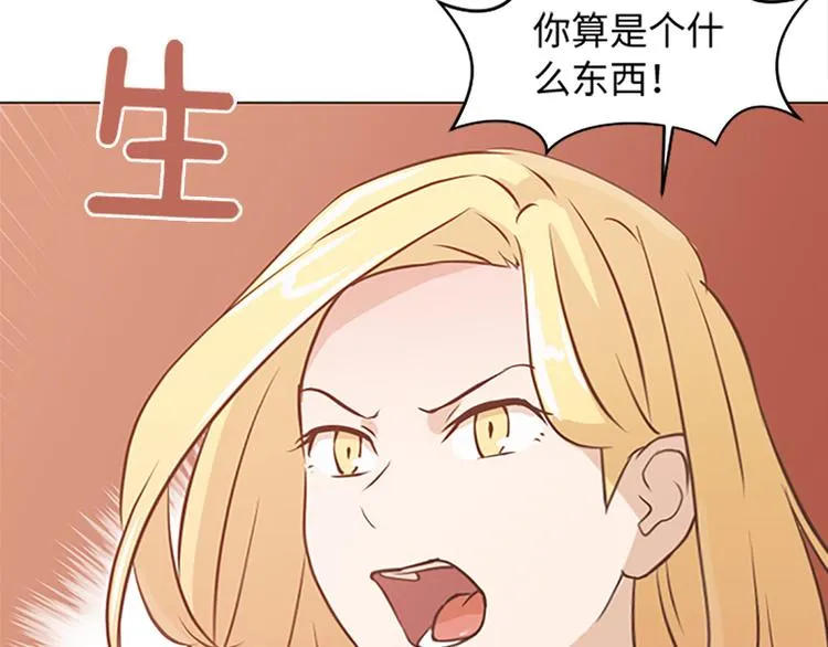 第74话 另一个麻烦出现了 第40页