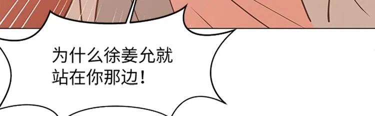 第74话 另一个麻烦出现了 第42页