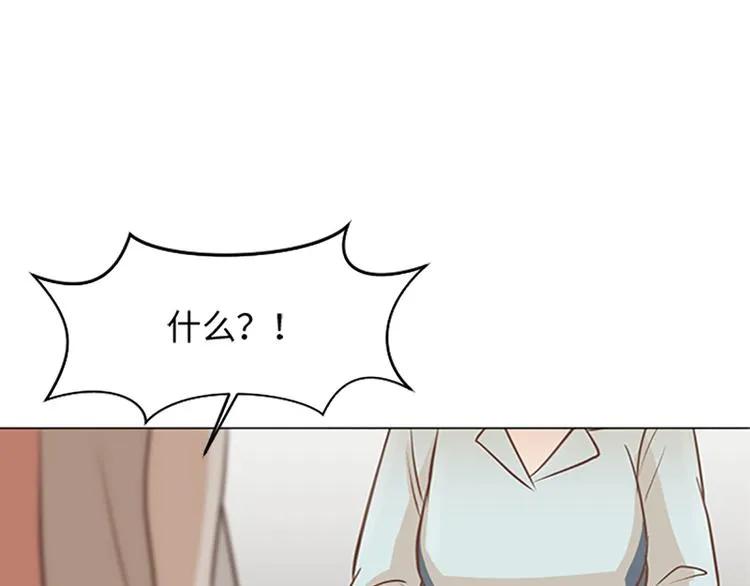 第74话 另一个麻烦出现了 第46页