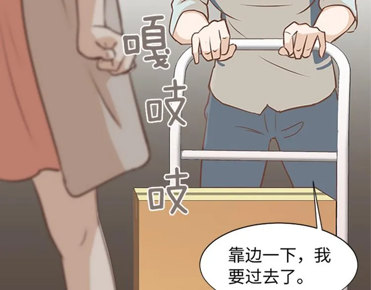 第74话 另一个麻烦出现了 第47页