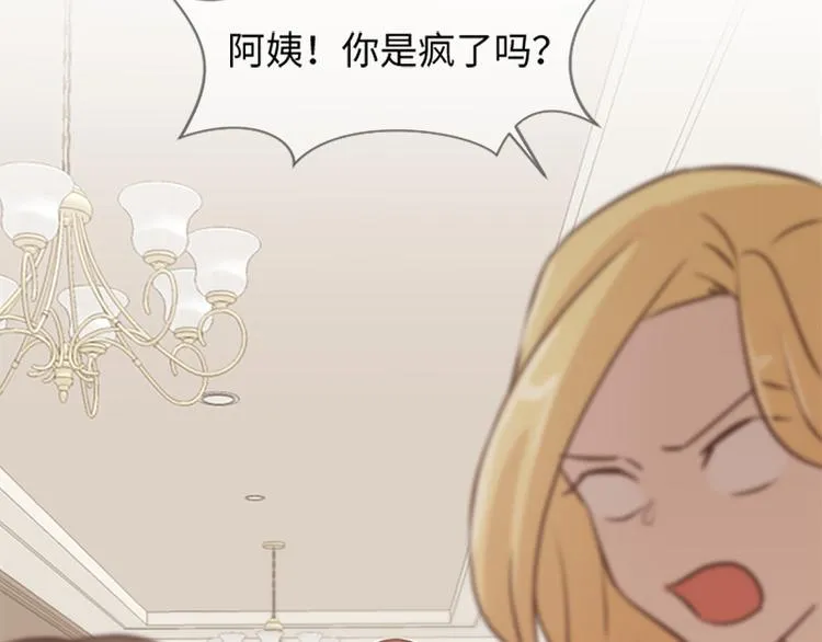 第74话 另一个麻烦出现了 第52页