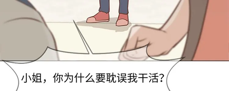 第74话 另一个麻烦出现了 第54页