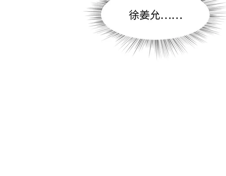 第74话 另一个麻烦出现了 第58页