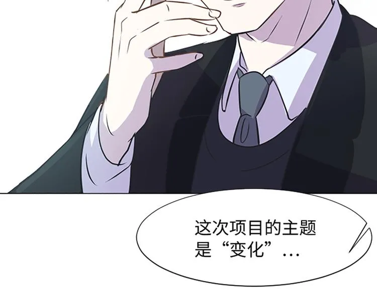 第74话 另一个麻烦出现了 第62页