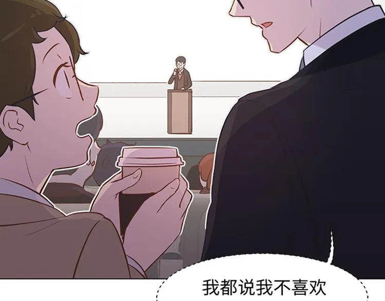 第74话 另一个麻烦出现了 第65页