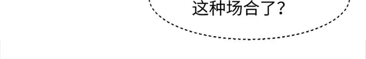 第74话 另一个麻烦出现了 第66页