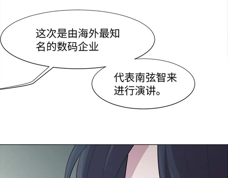 第74话 另一个麻烦出现了 第67页