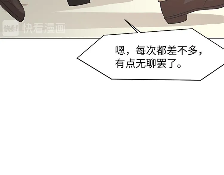 第74话 另一个麻烦出现了 第71页