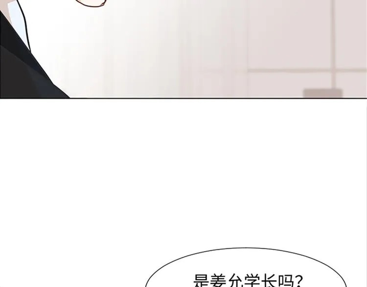 第74话 另一个麻烦出现了 第77页