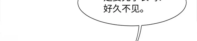 第74话 另一个麻烦出现了 第78页