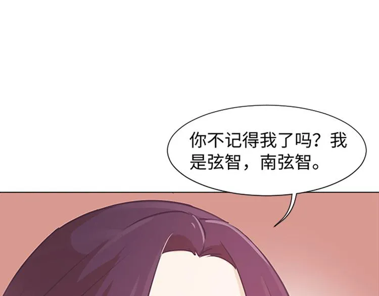 第74话 另一个麻烦出现了 第85页