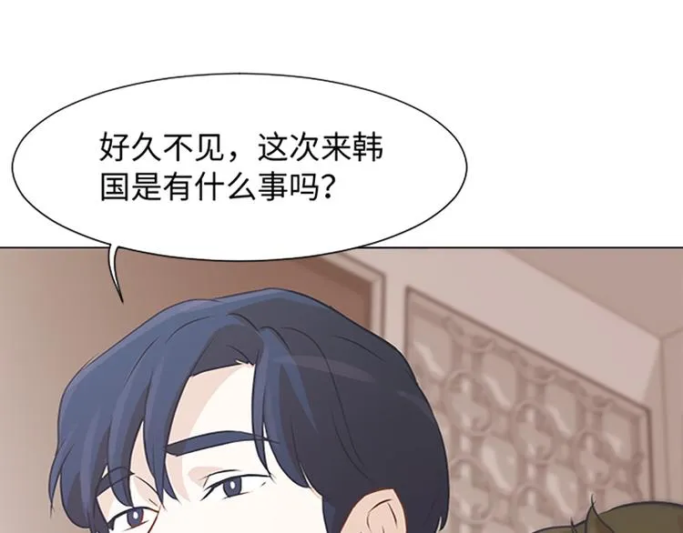 第74话 另一个麻烦出现了 第88页