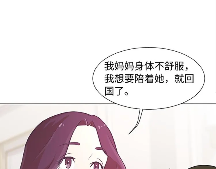 第74话 另一个麻烦出现了 第91页
