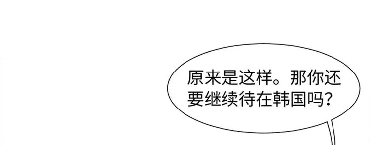 第74话 另一个麻烦出现了 第96页