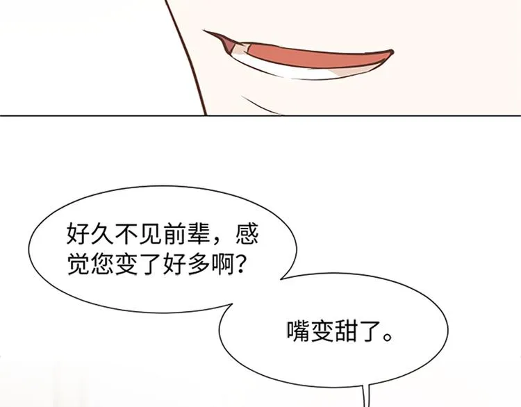 第74话 另一个麻烦出现了 第101页