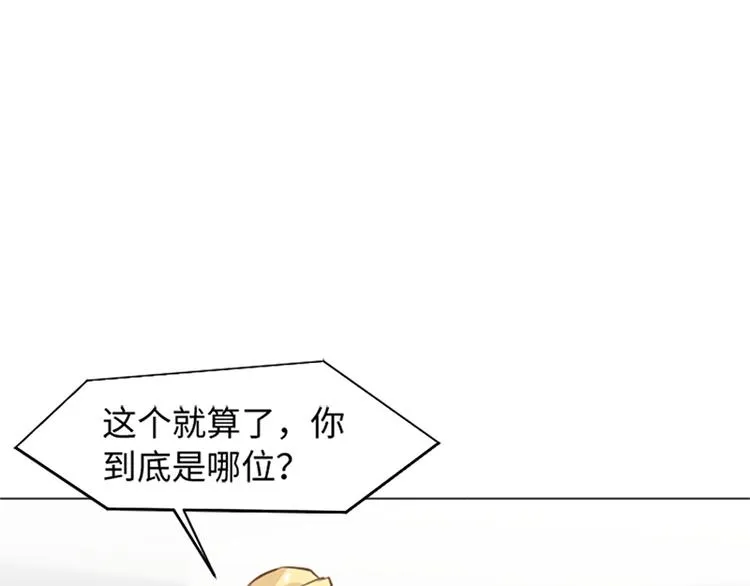 第73话麻烦出现了 第5页